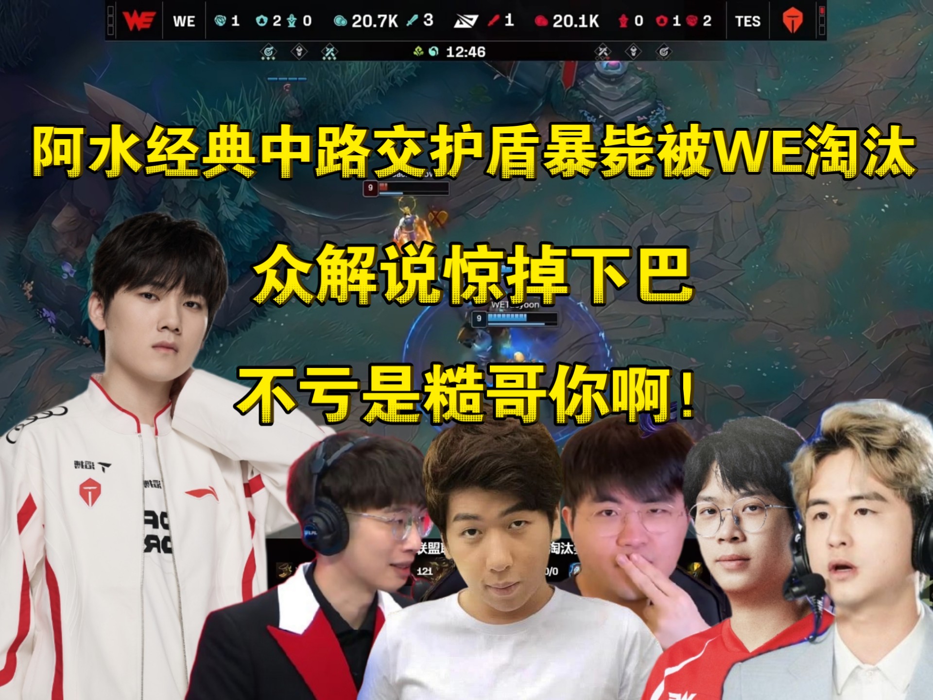 JackeyLove官方宣布最后时刻胜出新规,瑞士队引发争议!观众掌声雷动 JackeyLove官方宣布最后时刻胜出新规,瑞士队引发争议!观众掌声雷动