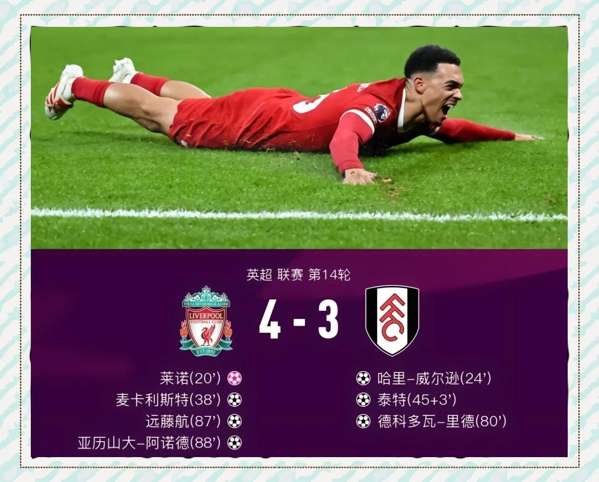 冲刺阶段突围战来临；利物浦围绕意甲豪取连胜；目标明确；资深球员宣示担当